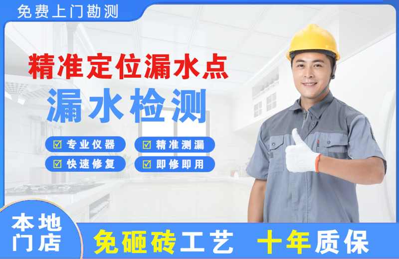 光泽精准测漏点